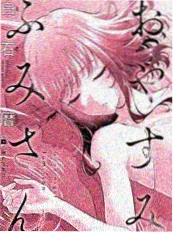 漫改短剧《潮生笔记》封面