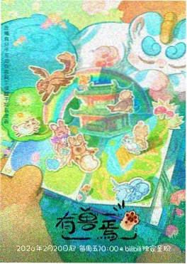 动漫短剧《雨巷少女与伞》封面
